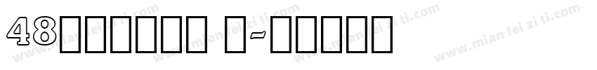 48さざなみ明朝 字字体转换